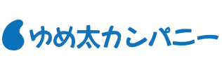 ゆめ太カンパニー